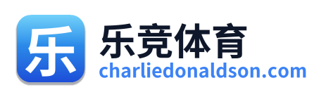 乐竞体育